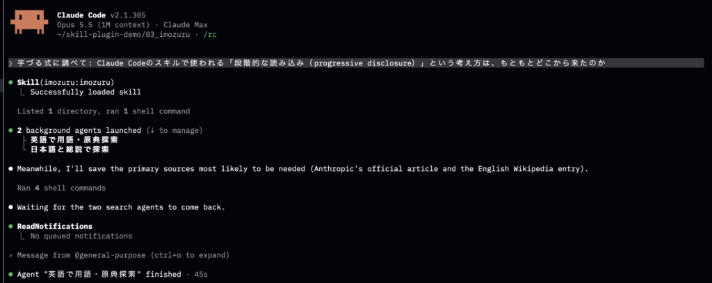 【実践】Claude Code・Codexに入れるべきスキル/プラグインを実際に使って検証してみた!