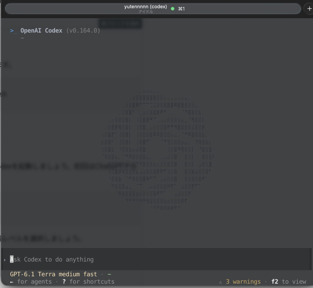 GPT-6.1 Terraの使い方